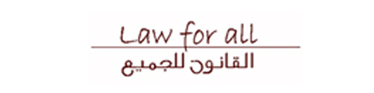 القانون للجميع (مصر)